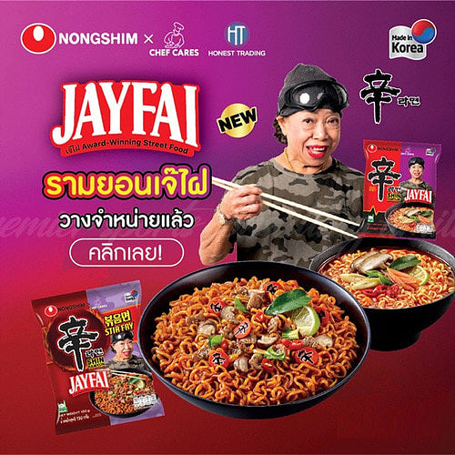 농심 신라면 똠얌 볶음면 (쩨파이 협업) 130g | Shin Ramyun Stir Fry Tomyum 130g*4p