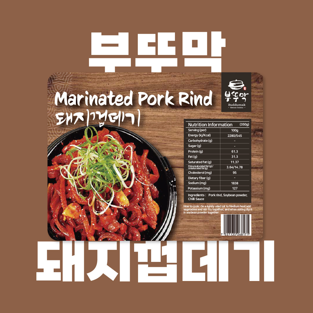 SYDNEY ONLY🚛 돼지껍데기 Frozen Marinated pork rind 350g