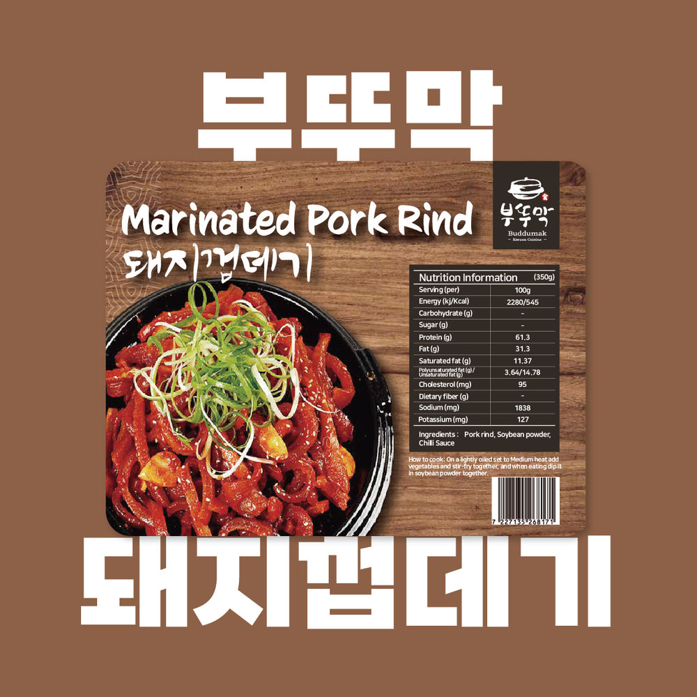 SYDNEY ONLY🚛 Frozen Marinated Pork Rind 350g