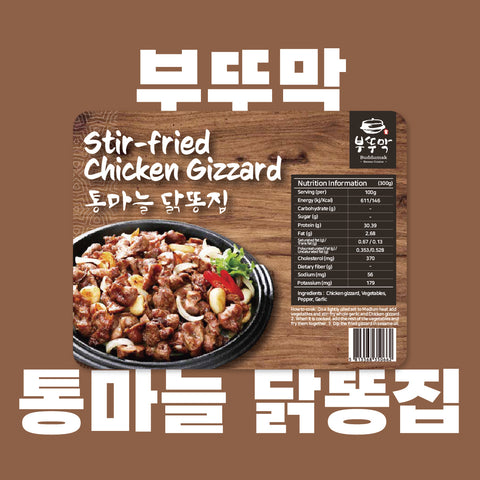 SYDNEY ONLY🚛 통마늘 닭똥집 Frozen Stir-fried chicken gizzard 350g