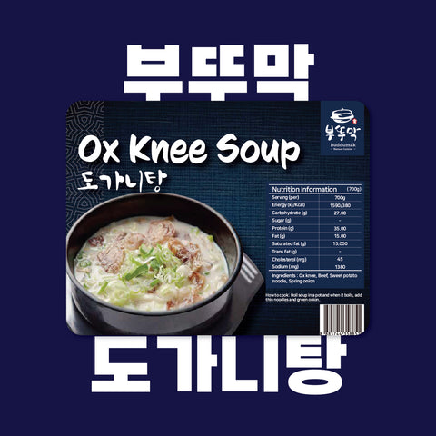SYDNEY ONLY🚛 도가니탕 Frozen OX Knee soup 700g