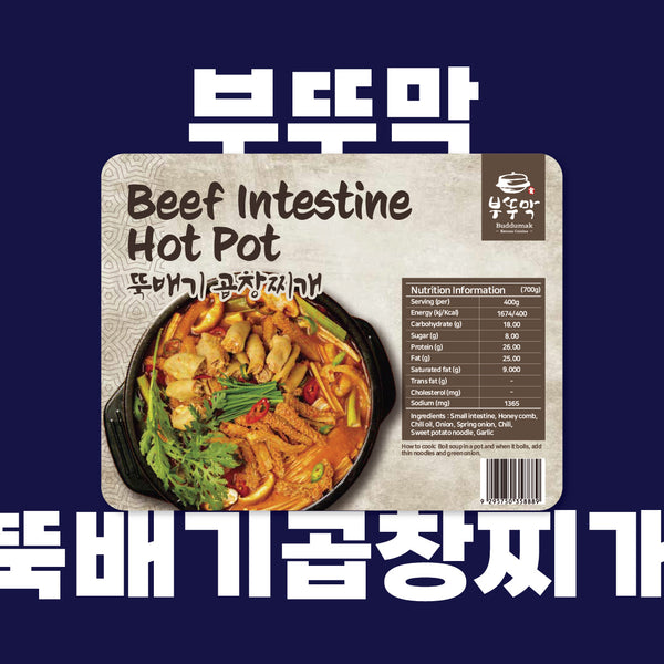 SYDNEY ONLY🚛 حساء أمعاء البقر بالوعاء الفخاري Frozen Beef intestine Hot Pot 700g