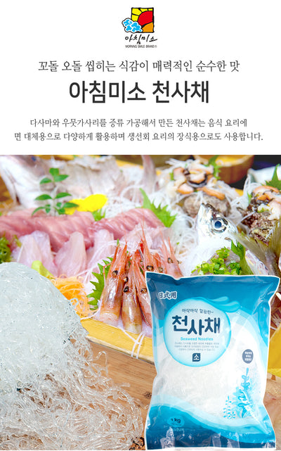 [부광] 천사채 1kg