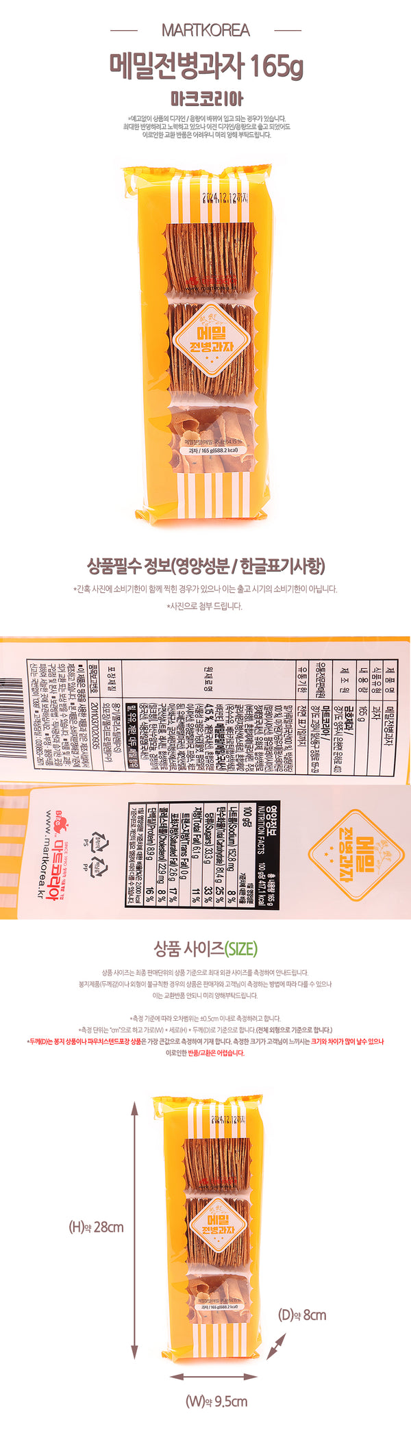 8801544000028 대표이미지