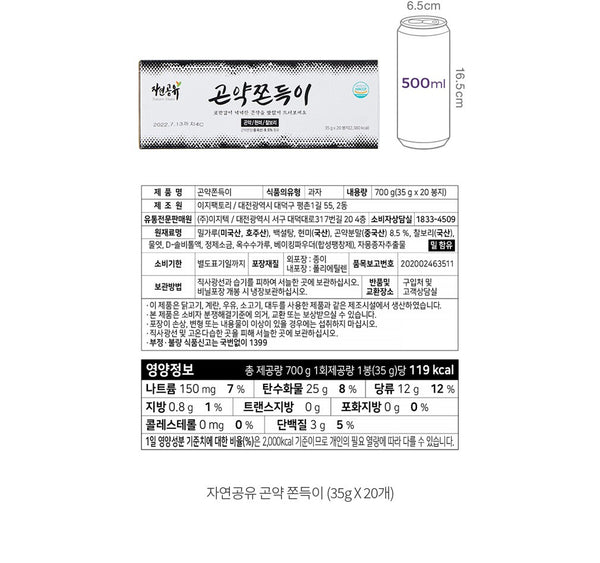 자연공유 곤약쫀드기 35g*10p
