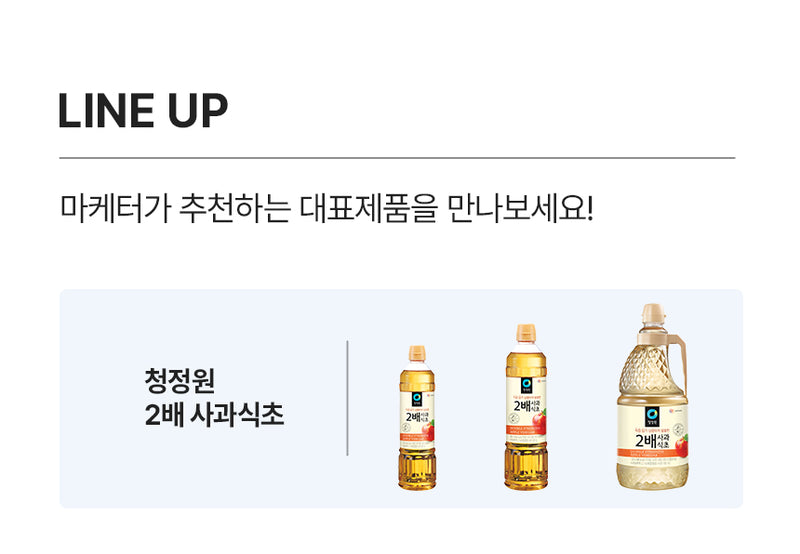 [제일제당] 백설 2배 사과식초 500ml
