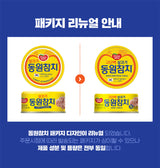 [동원] 동원 살코기 참치 1호 150g*4p