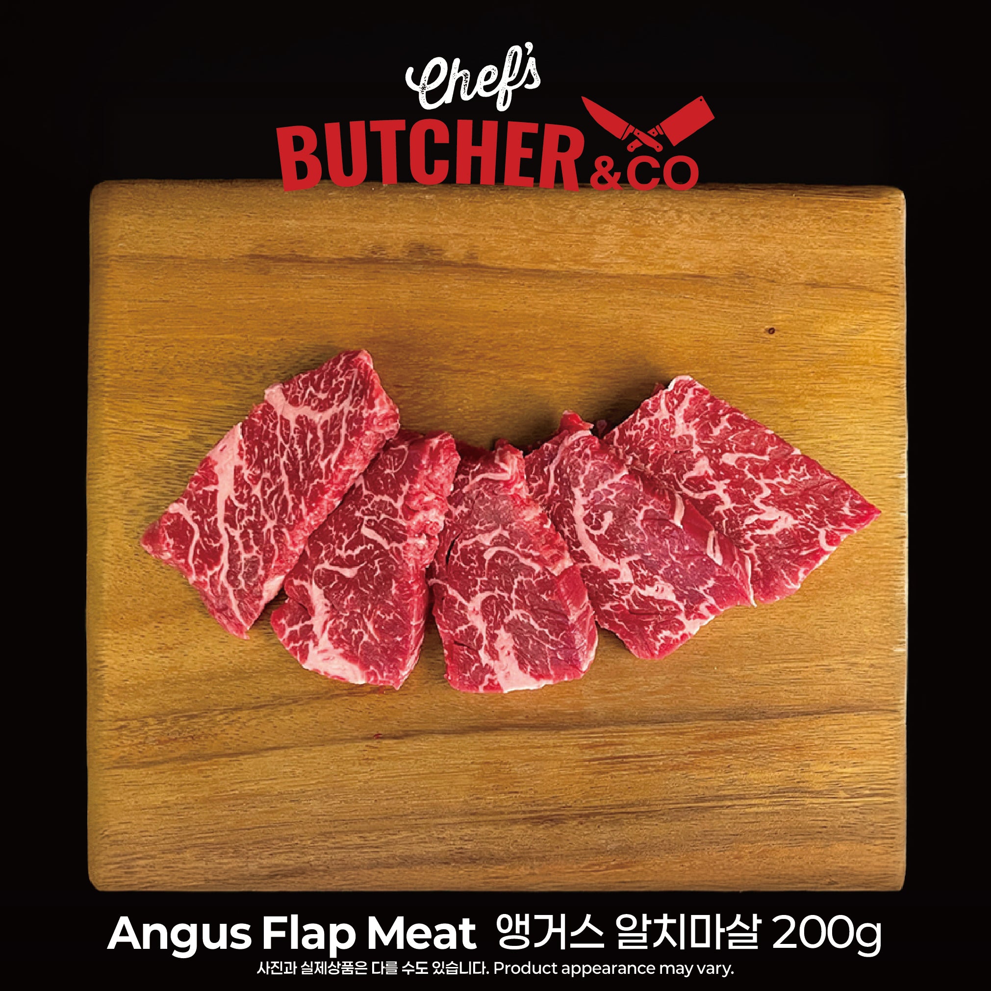 Chef’s Butcher 소고기