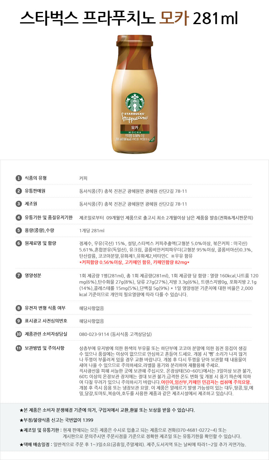 8801037086195 대표이미지