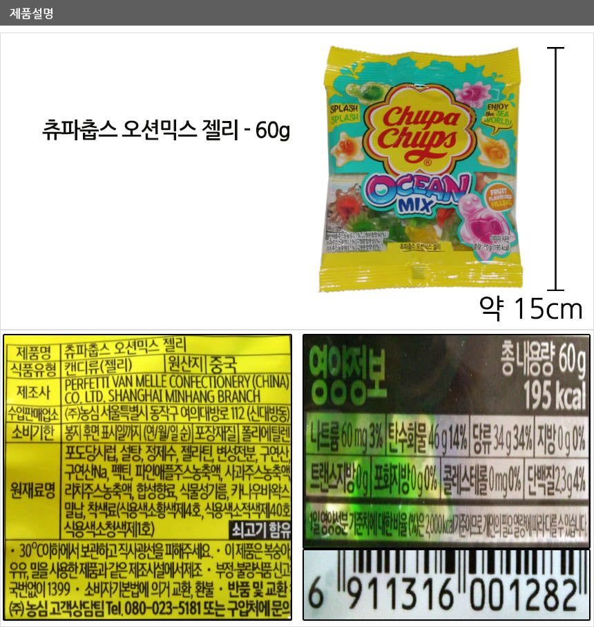 6911316001282 대표이미지