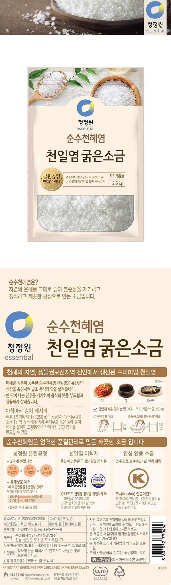 8801052730462 대표이미지