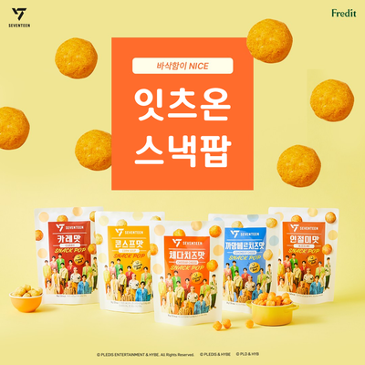 잇츠온 세븐틴 스낵팝 3종 세트 SEVENTEEN Snack Pop 3-Flavor Set (50gx3ea)