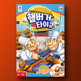 KOREAN BOARD GAME📌 لعبة لوحية همبرغر تايكون BURGER MANIA