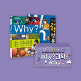 Why? 와이 초등과학학습만화 A-E (각 20권 본책, 20권 워크북)