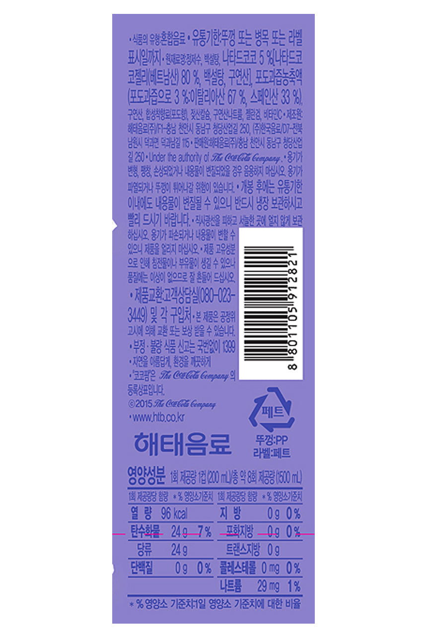 [해태] 코코팜 포도 1.5L