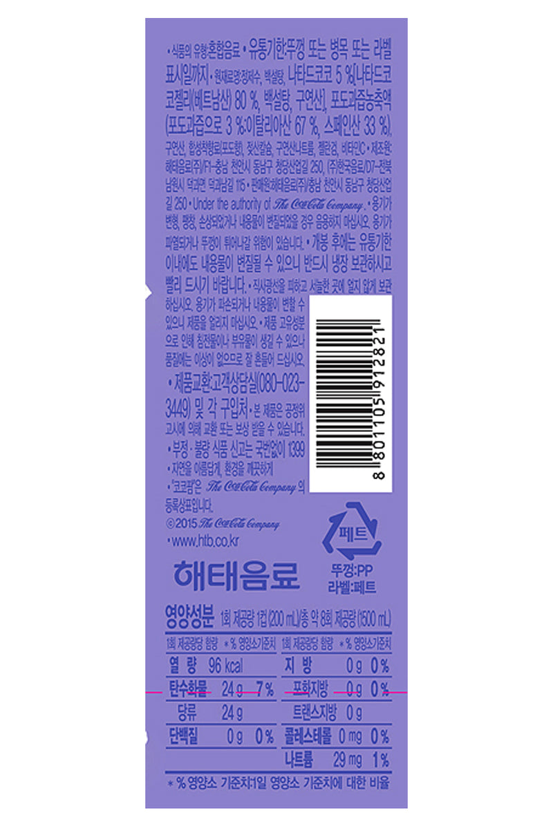 [해태] 코코팜 포도 1.5L