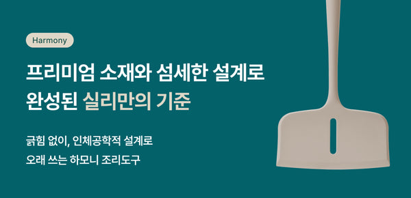 실리콘 뒤집개 9958