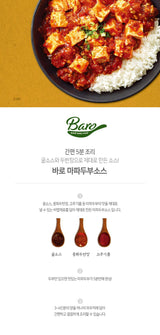 [아워홈] 아워홈 마파두부 양념 120g