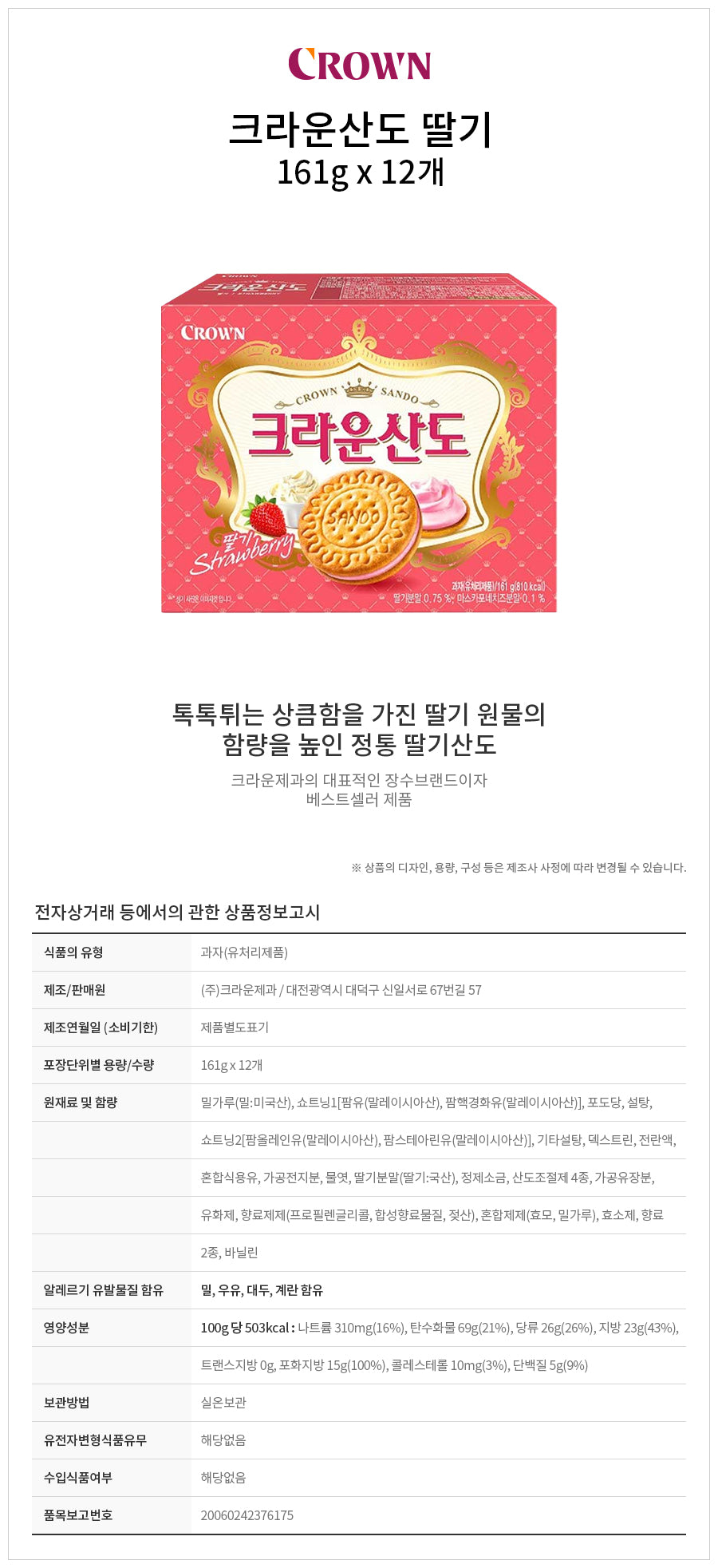 8801111917421 대표이미지