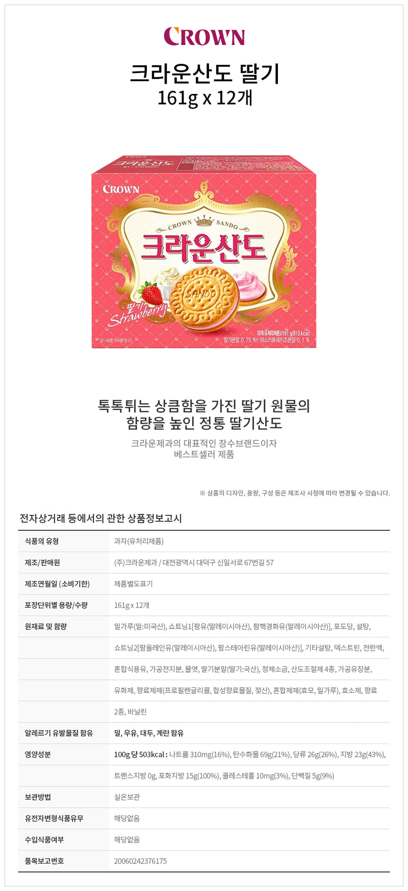 8801111917421 대표이미지