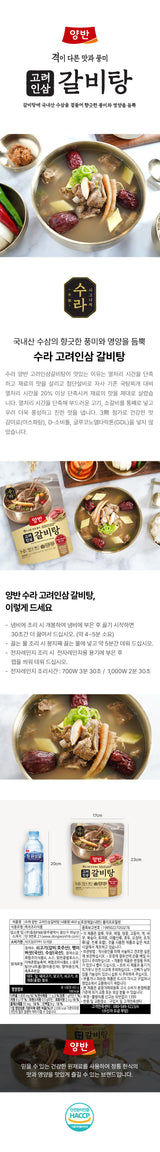 [동원] 양반 고려인삼 갈비탕 460g
