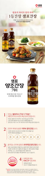[샘표] 샘표 양조간장701 860ml