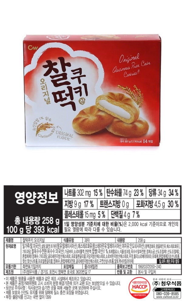 [청우] 청우 찰떡쿠키 258g