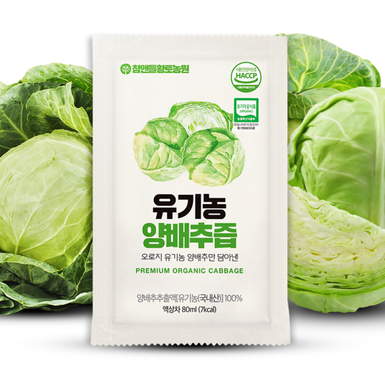 Protect Your Stomach💥Organic Cabbage Juice Drink 80ml × 30 Packs