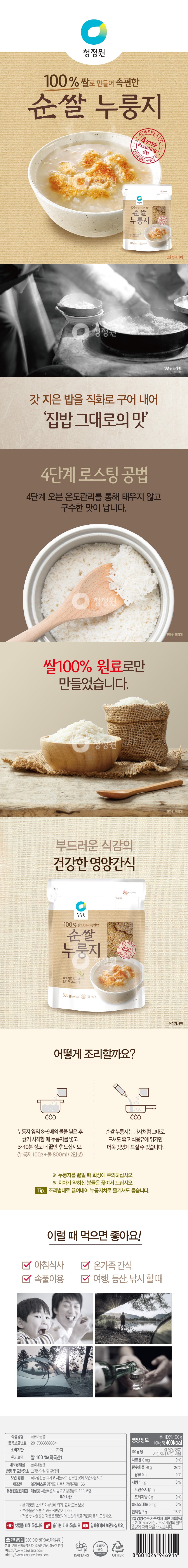 8801024946914 대표이미지