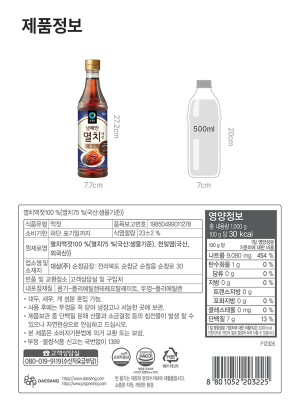 [청정원] 멸치액젓 골드 500g