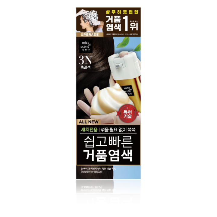 [미장센] 거품염색 흑갈색 3N
