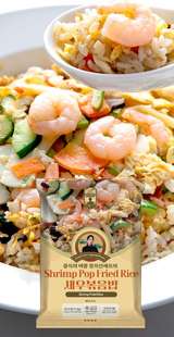 Chef Jungjisun Shrimp Fried Rice 1kg