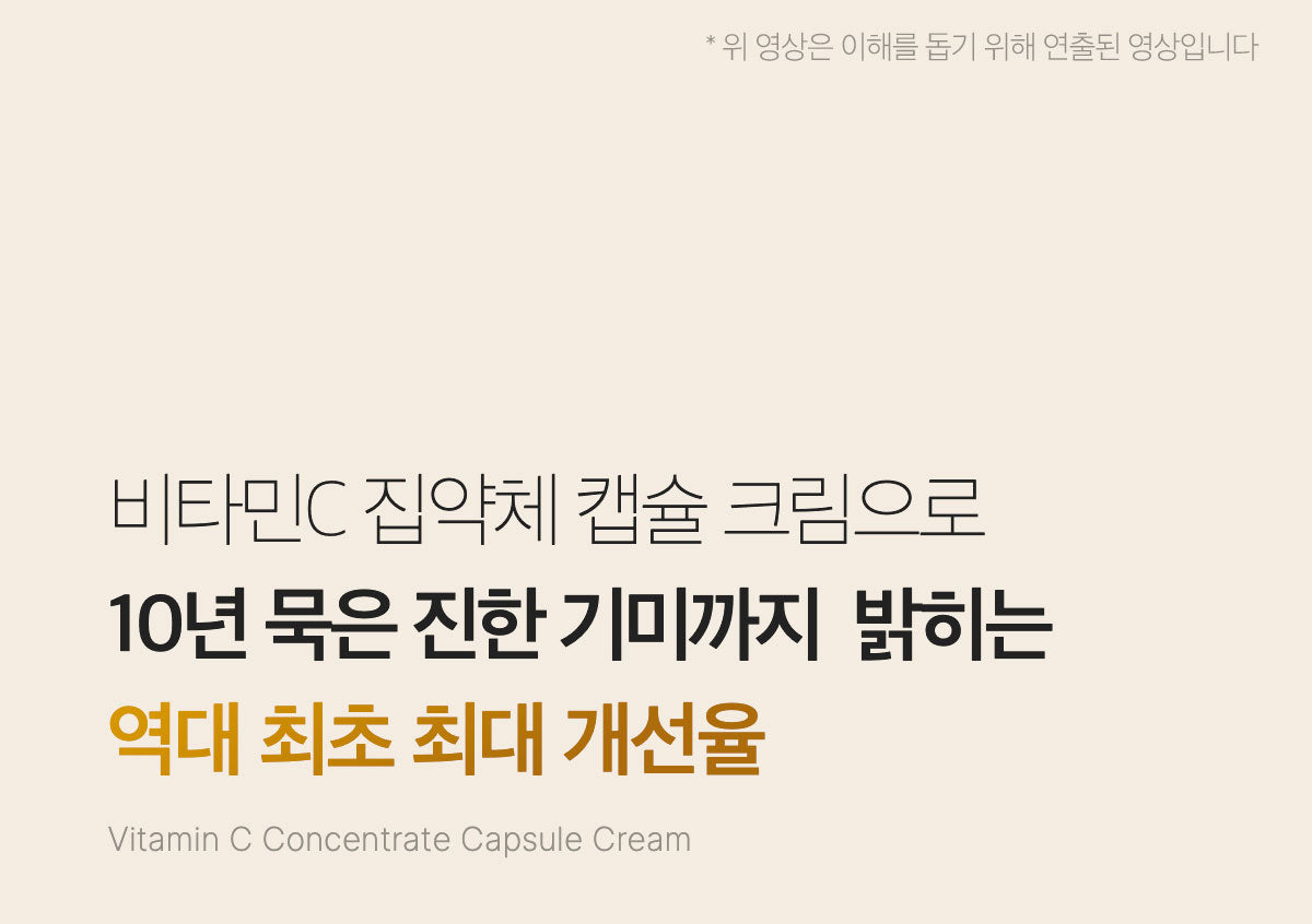 [메디큐브] 딥 비타 씨 캡슐 크림 55g