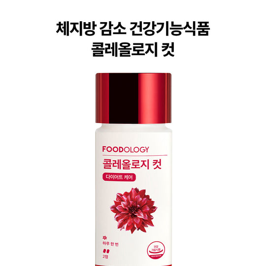 푸드올로지 빨간통 콜레올로지 컷 Foodology Coleology Cut 600mgX60T(36g)