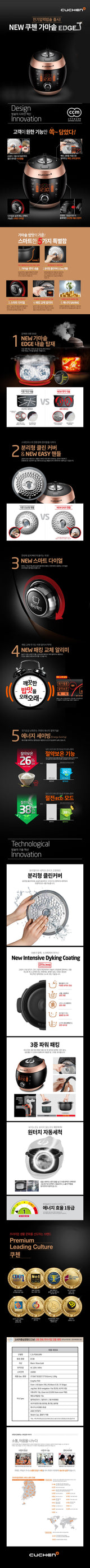 [쿠첸] 쿠첸 압력밥솥 6인용 타이탄 실버 7256