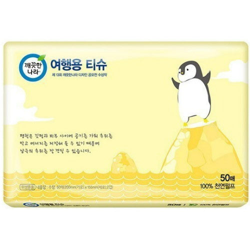 화장지·물티슈