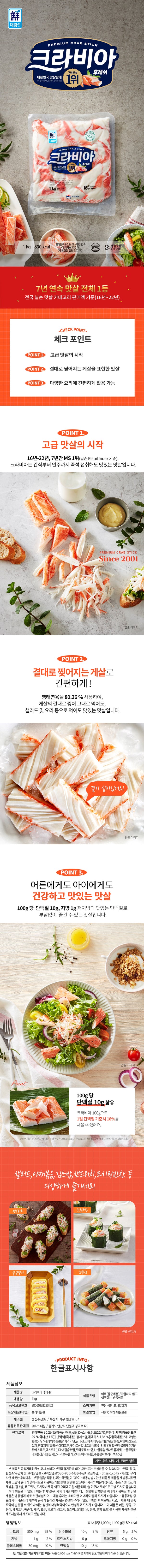 [대림] 대림 크라비아 프레시 S 1kg