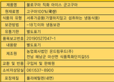 [불로구마] 군고구마 300g