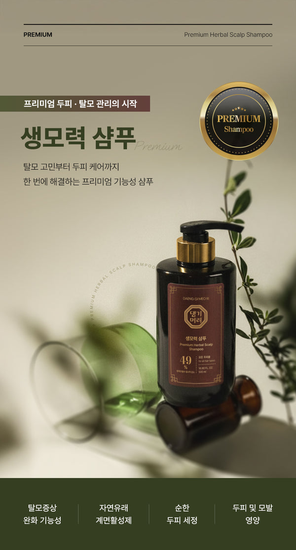 [댕기머리] 댕기머리 생모력 샴푸 500ml