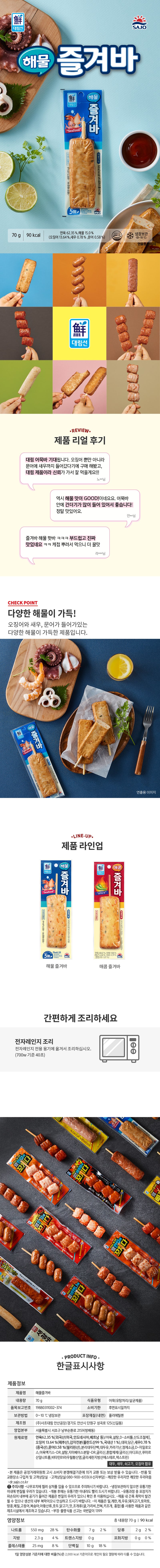 8801066310261 대표이미지