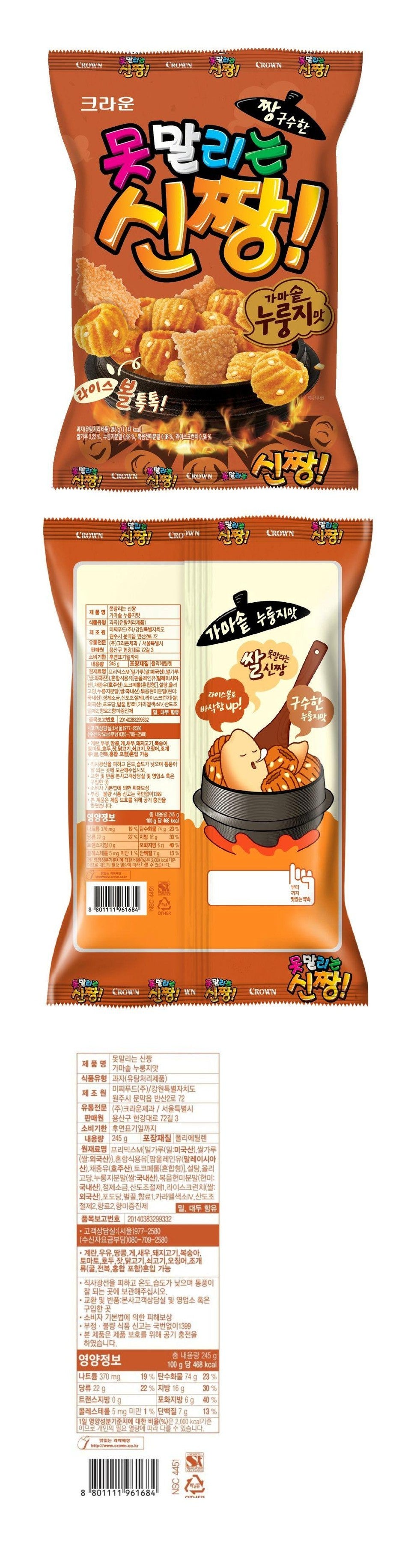 [크라운] 못말리는 신짱 대 누룽지맛 245g