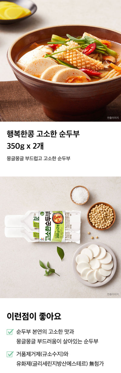 [제일제당] 비비고 순두부 350g