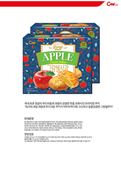 [청우] 청우 그랑쉘 사과 234g