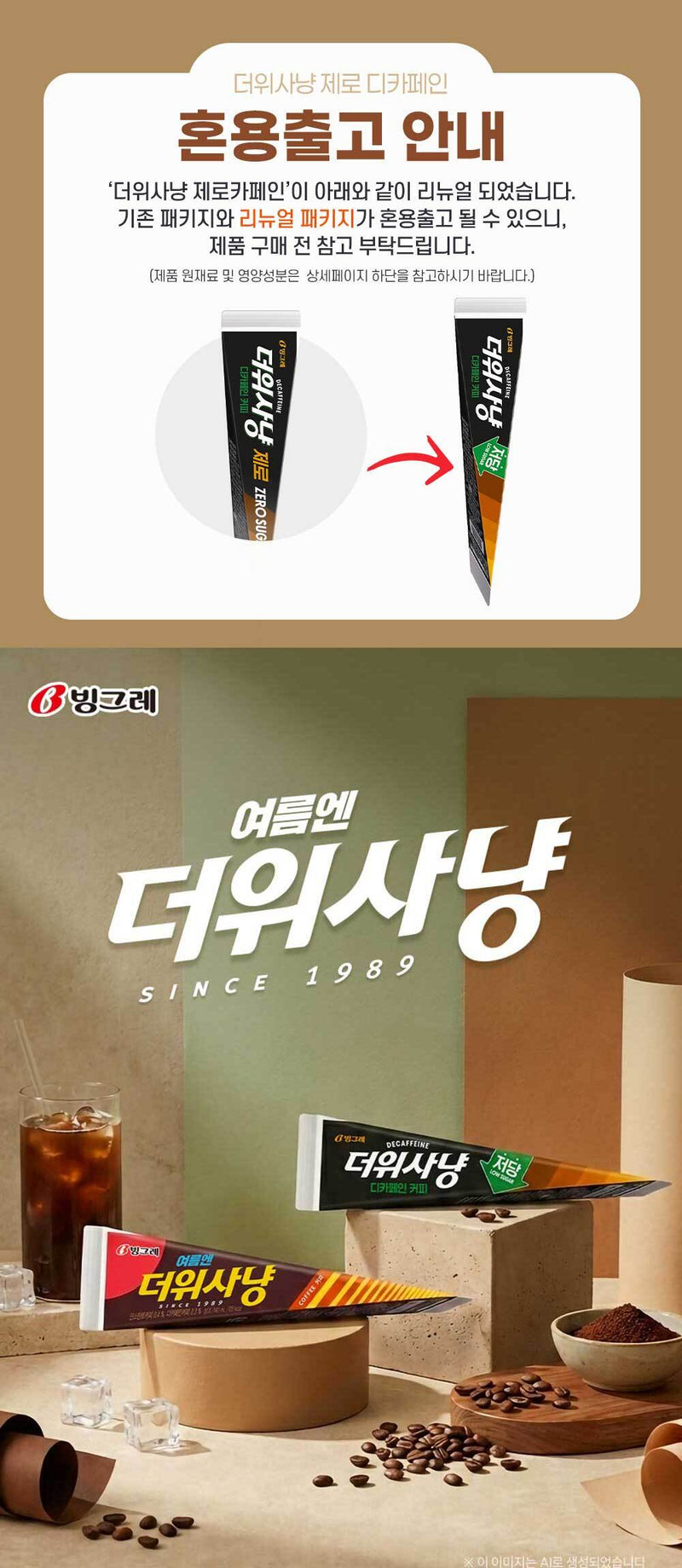8801104945912 대표이미지