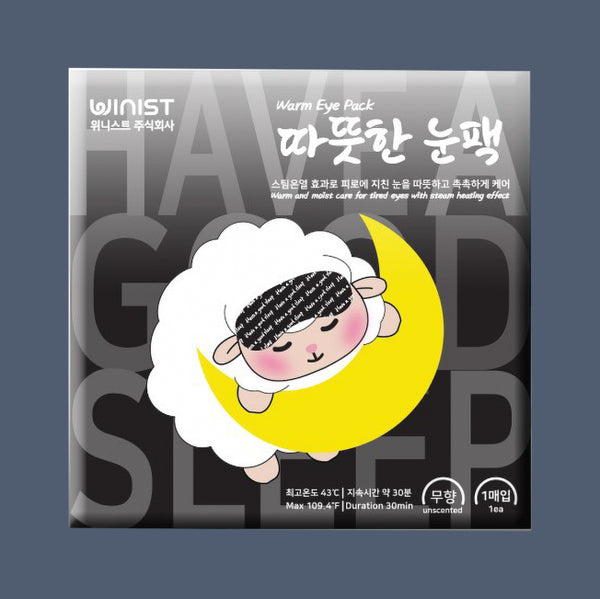 따뜻한 눈팩 5p