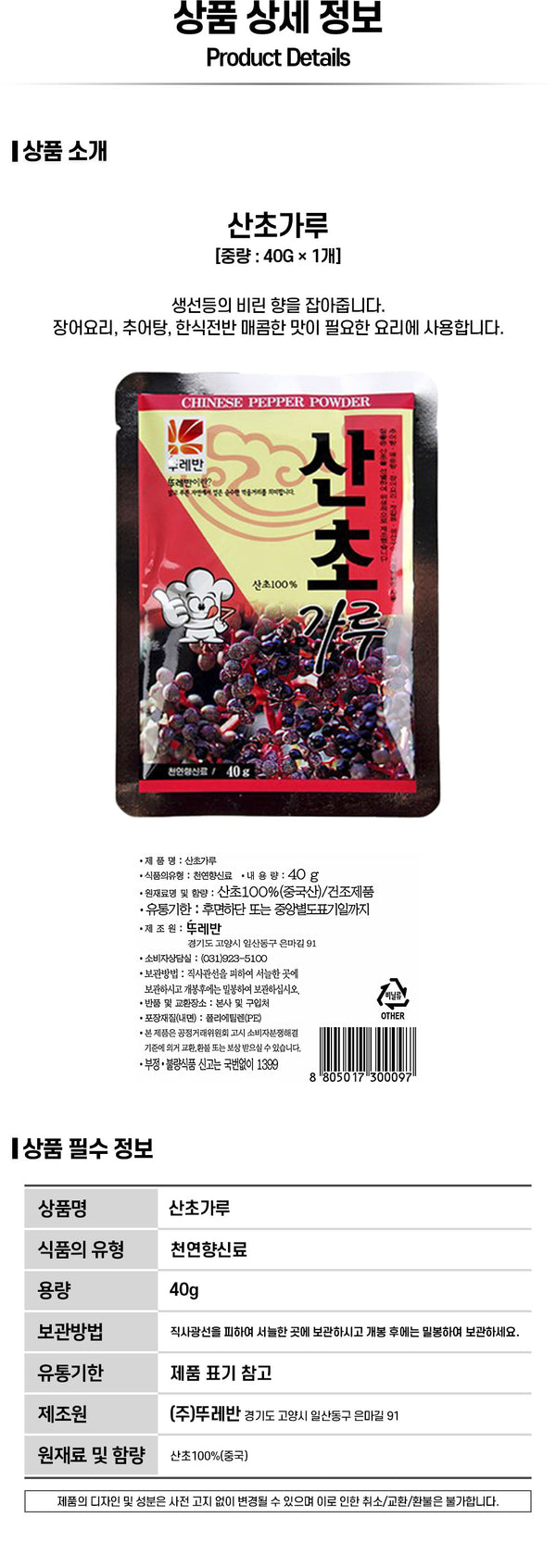 8805017300097 대표이미지