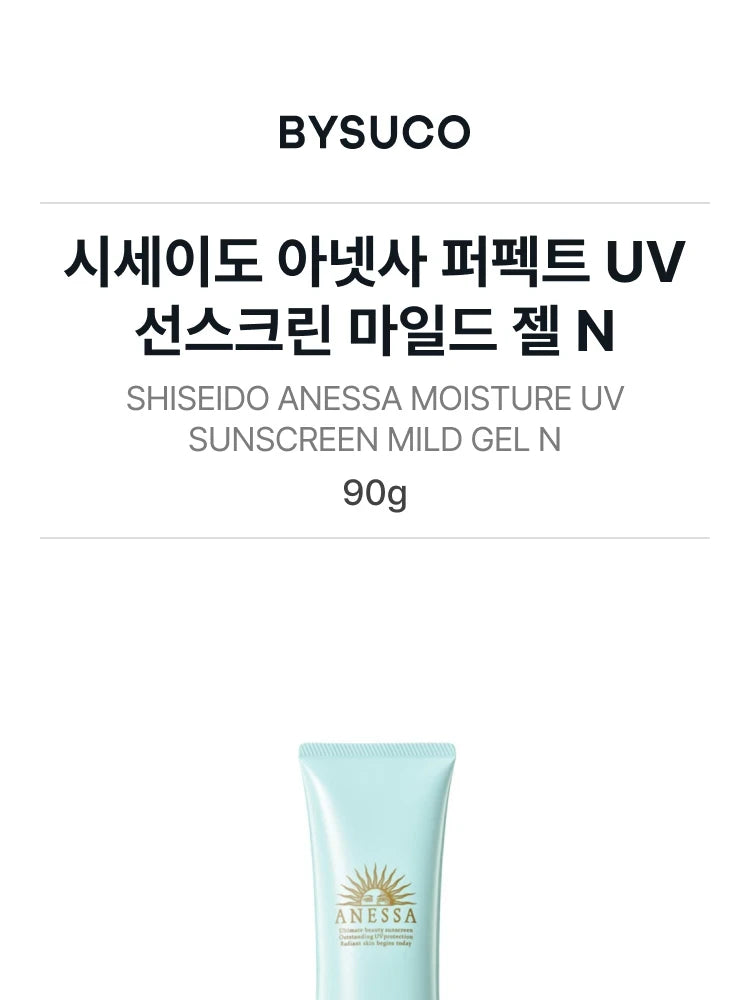 아네사 모이스처 선크림 24919
