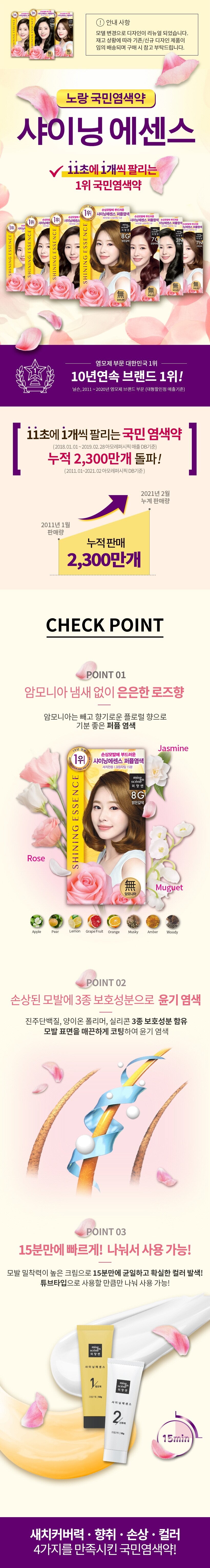 [미장센] 미장센 샤이닝퍼퓸 갈색