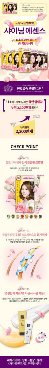 [미장센] 미장센 샤이닝퍼퓸 갈색
