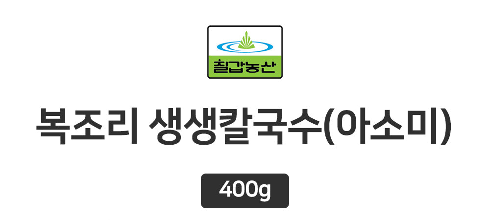 [칠갑] 칠갑 아소미 생생칼국수 400g